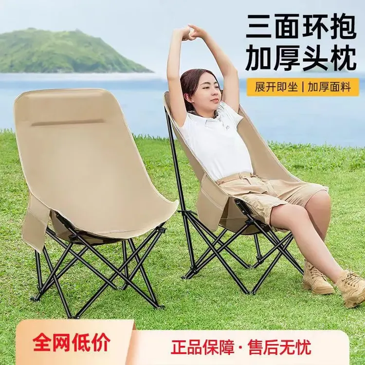月亮户外折叠椅家用便携式可折叠高靠背休闲沙滩椅露营家具钓鱼凳