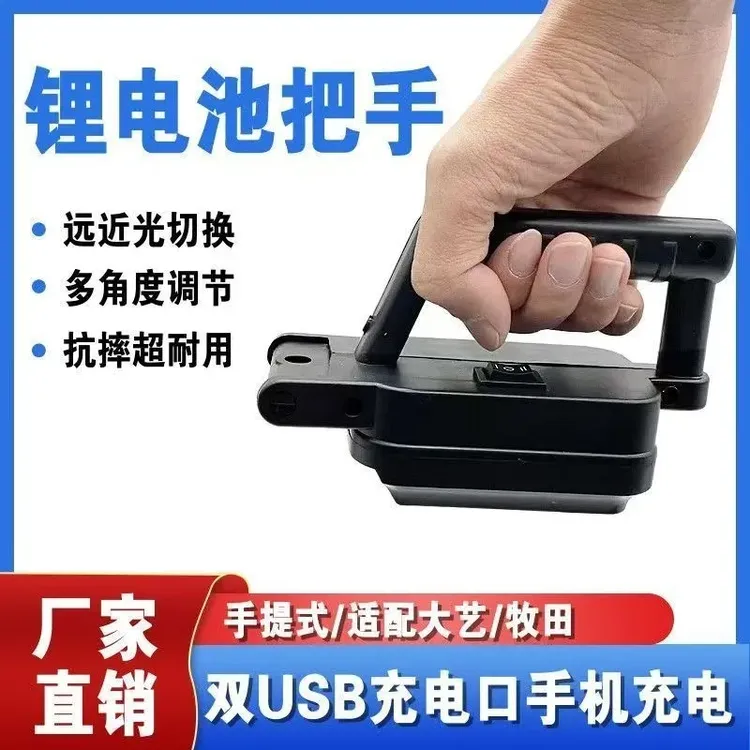 手提手提式照明灯充电应急灯适配大艺牧田电池户外摆摊维修开关