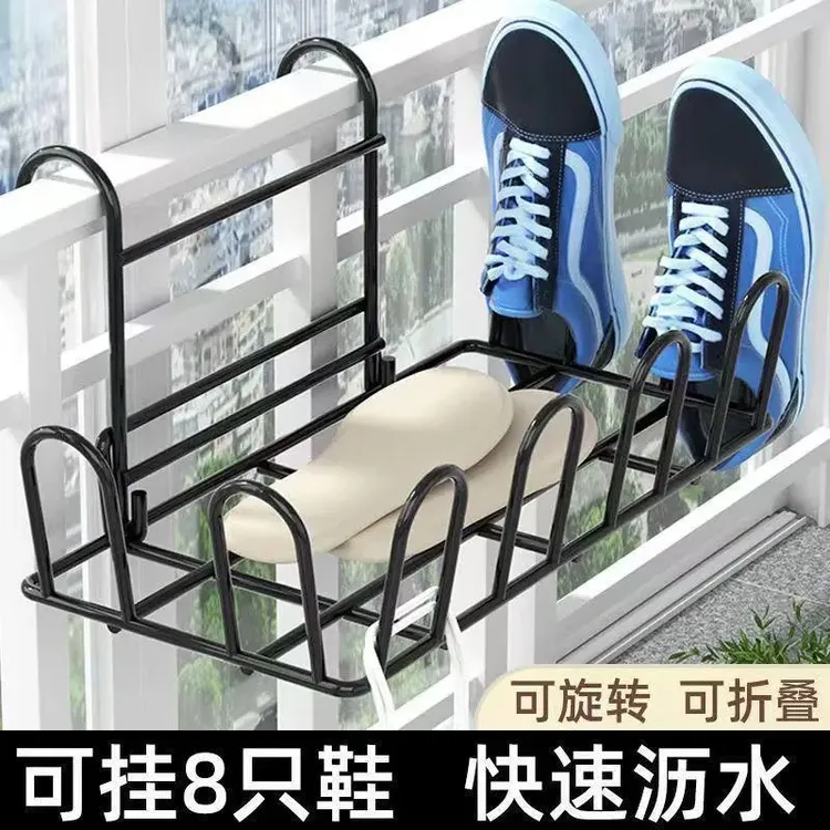 阳台晾鞋架晒鞋神器防盗窗户室外护栏袜子可折叠凉鞋晾晒架R674