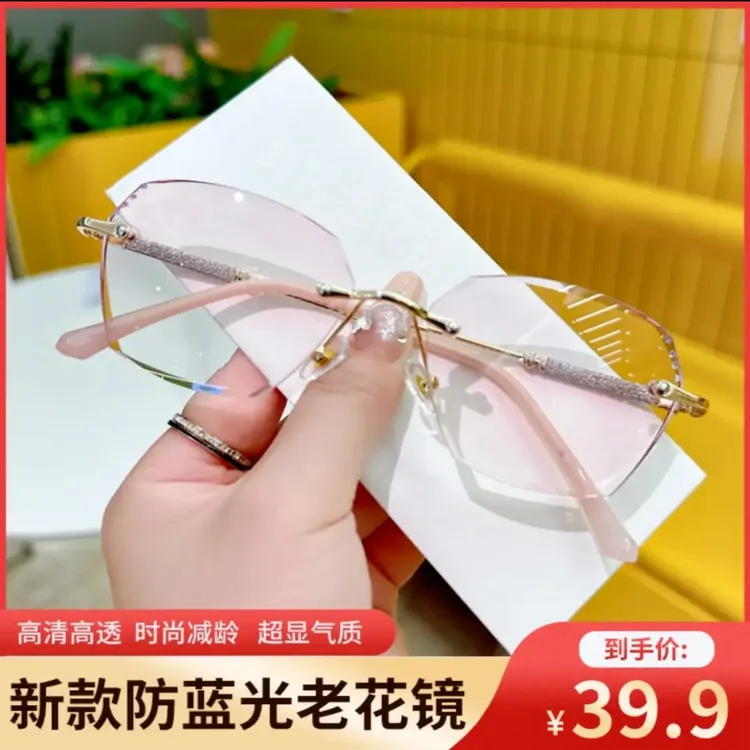 【送珍珠眼镜链】防蓝光钻石切边无框美妆老花镜高清护目抗疲劳眼镜