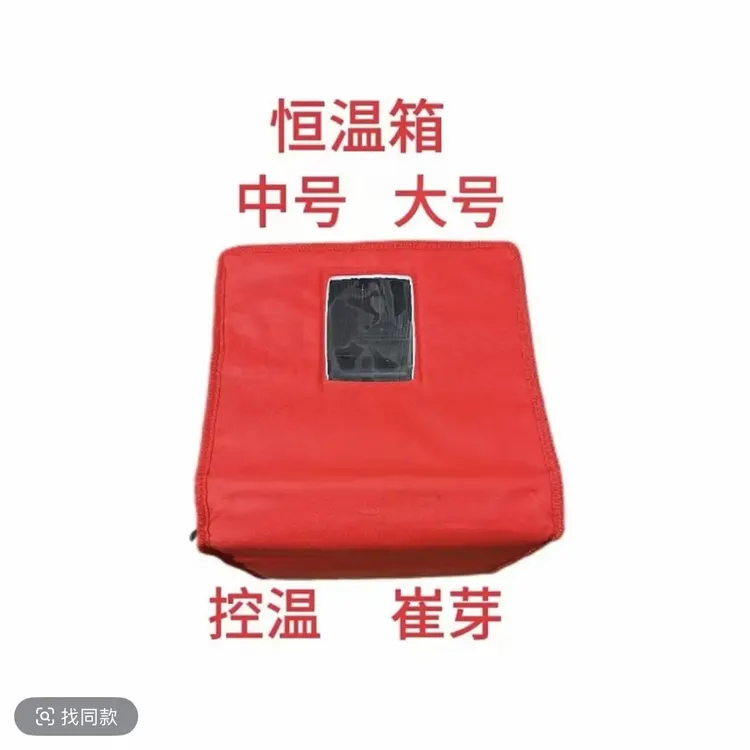 严选店 育苗催芽箱，恒温箱 控制温度  时间可调