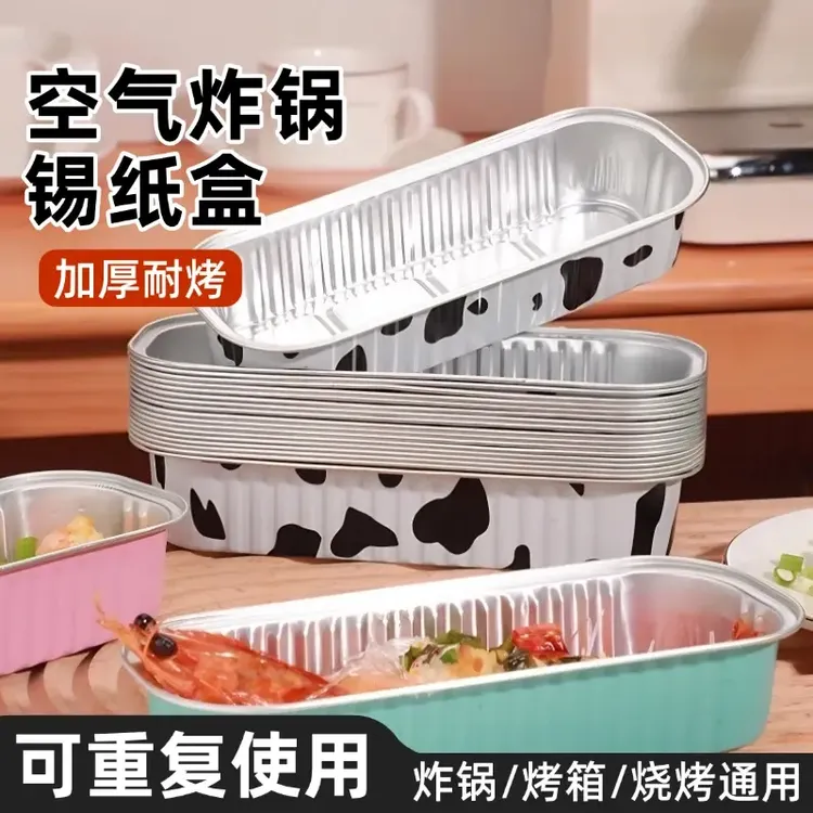 空气炸锅锡纸碗盒烤箱蛋糕烤榴莲锡纸盒长方形烘焙模具可重复使用