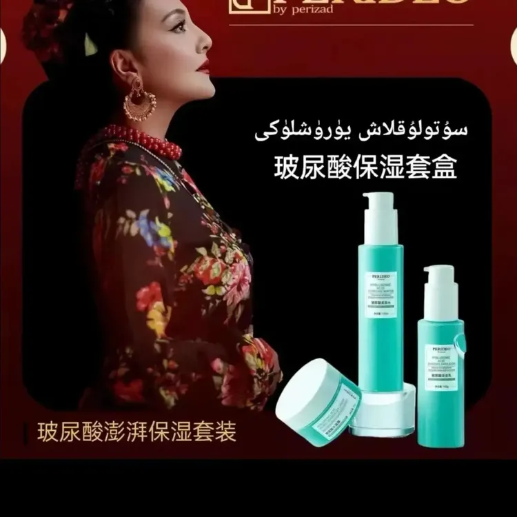 玻尿酸护肤套盒补水保湿滋润学生适用化妆品套装