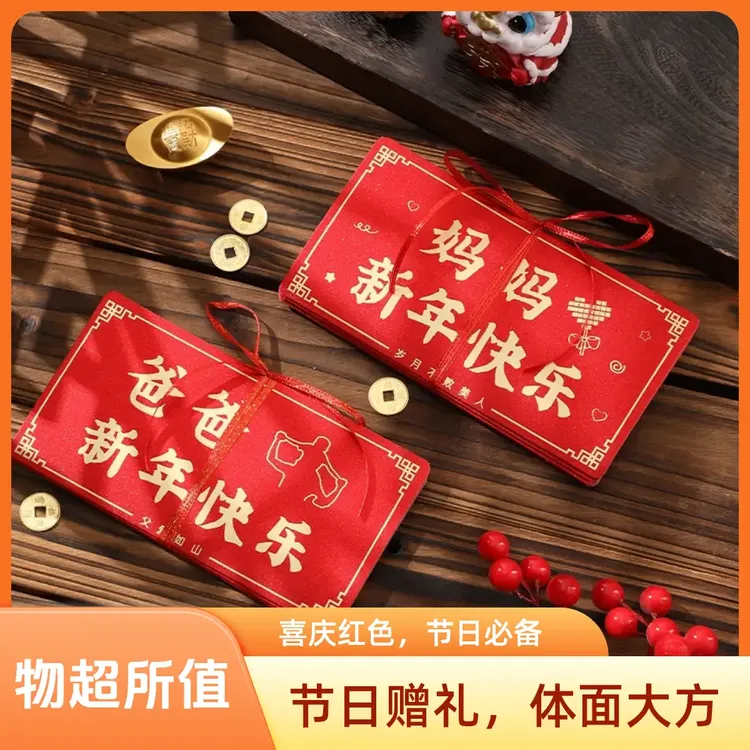2025年蛇年新款新中式送爸爸妈妈红包礼袋仪式感新年折叠红包