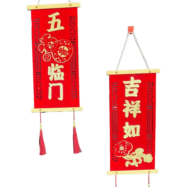 春节客厅背景墙装饰布置挂饰挂件