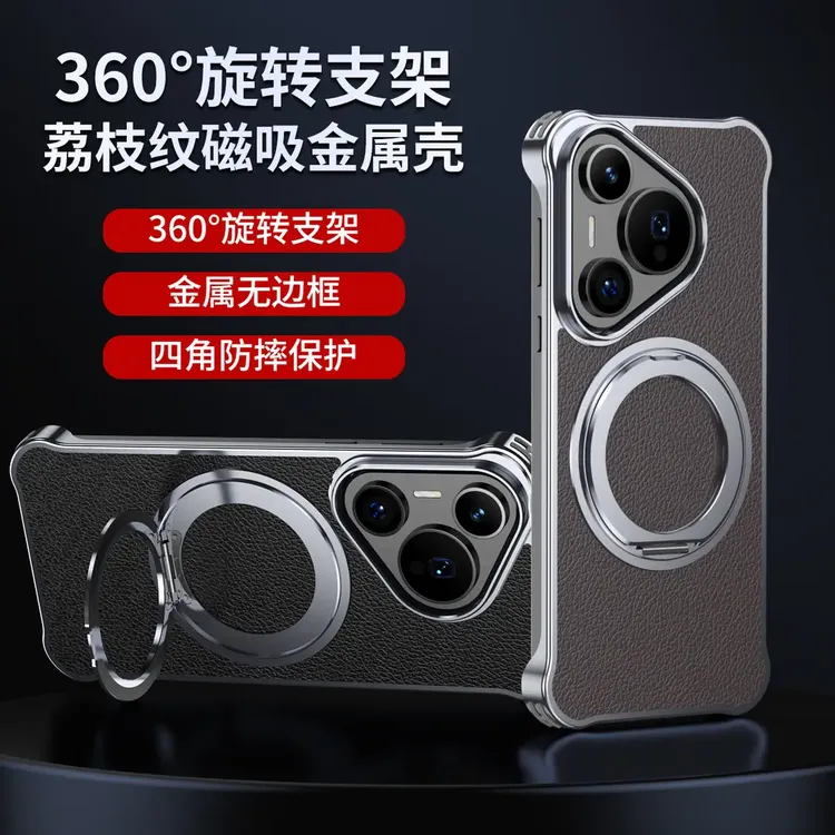 适用华为Pura70Pro手机壳P70ultra真皮无边框磁吸旋转支架防摔套