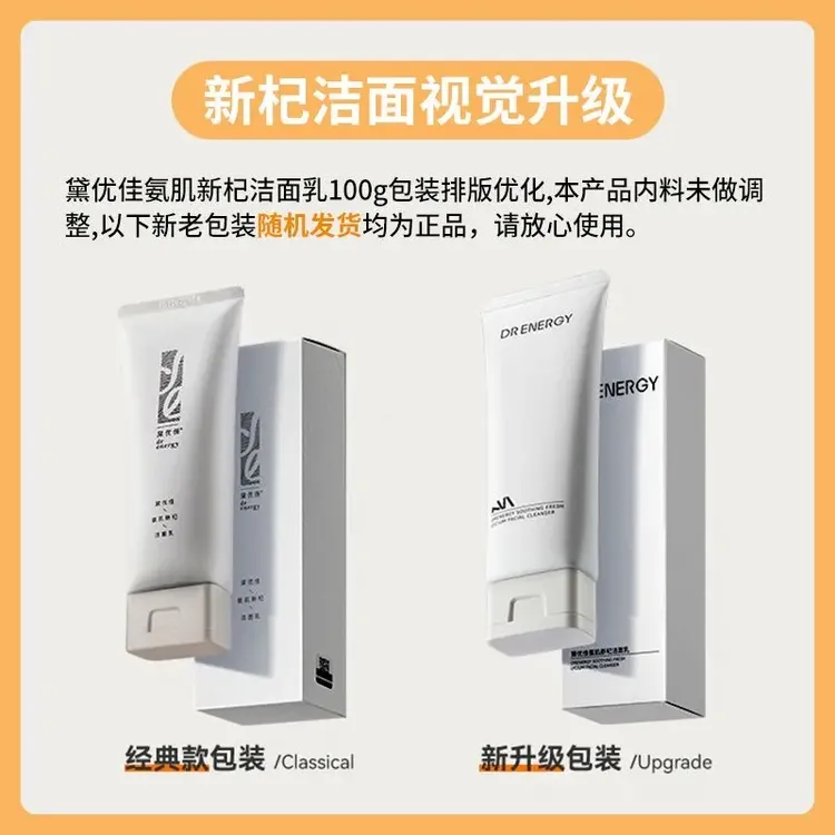 黛优/佳洗面奶清洁专用补水控油清爽护肤深层净透亮肤舒缓保湿