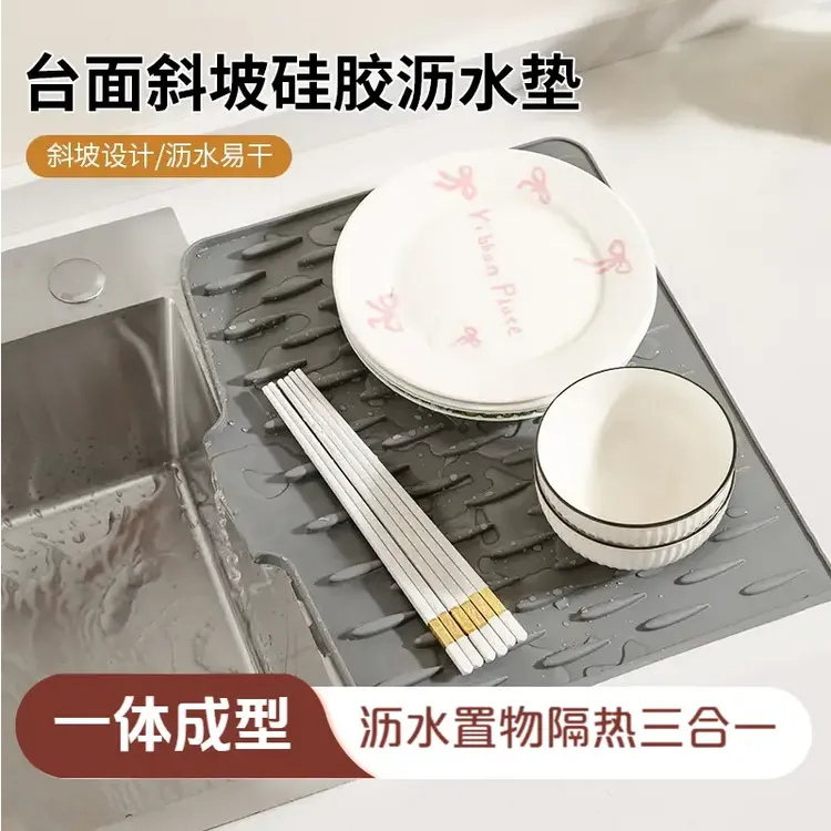 【益如】台面斜坡硅胶沥水垫厨房防烫隔热锅垫加厚台面防滑固定垫