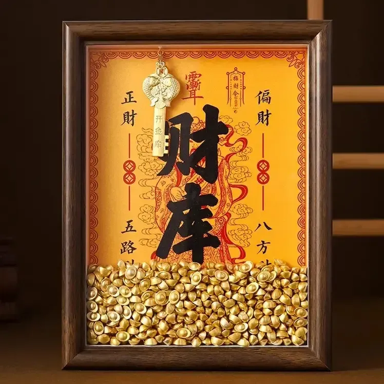 开财库相框摆件室内家用中式新十二生肖元宝摆件礼物居家装饰摆设