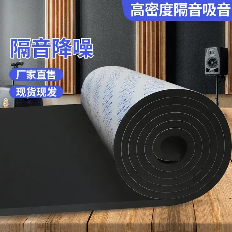 KTV隔音棉墙体吸音棉超强消音神器高密度自粘卧室无异味海绵墙贴