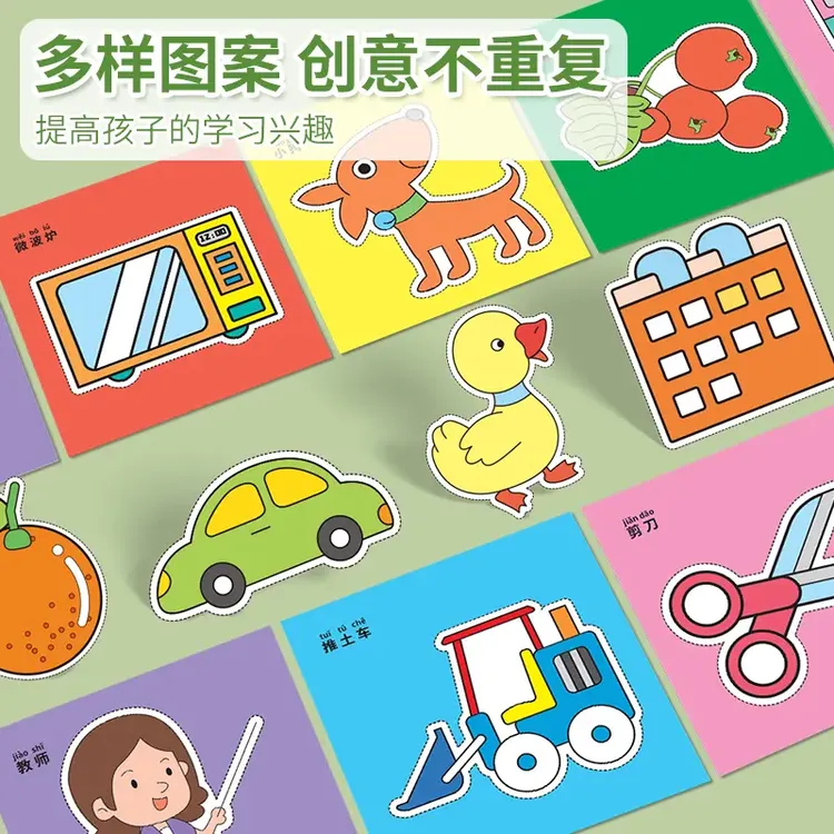 趣味剪纸手工折纸益智早教玩具幼儿园制作材料手工DIY