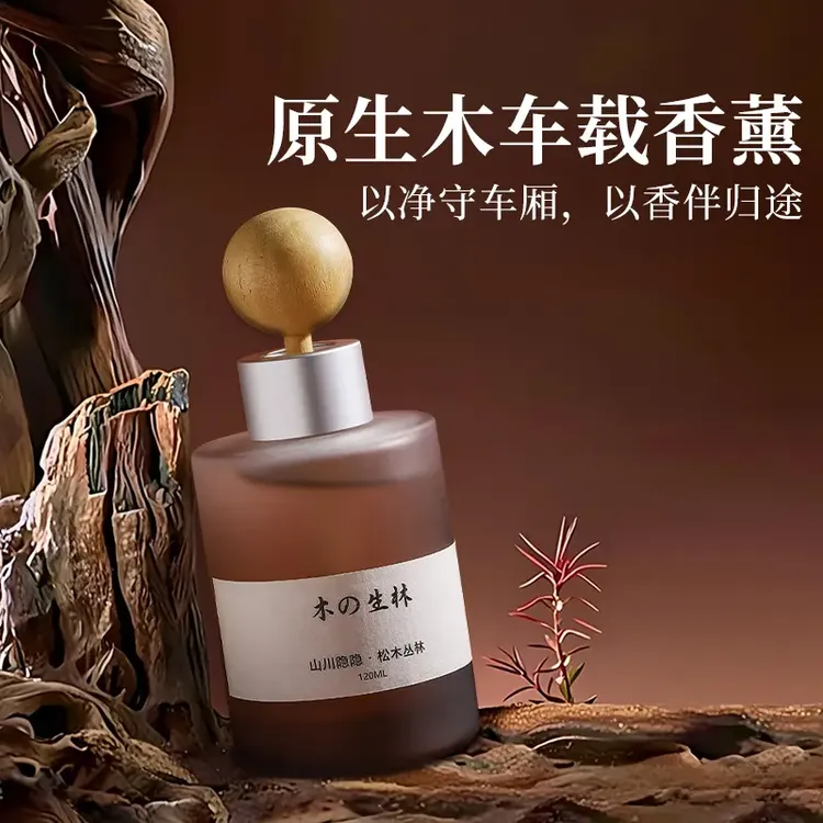  【屈臣✅氏】原生木车载香薰汽车香水香氛车内摆件孕妇婴儿可用山川