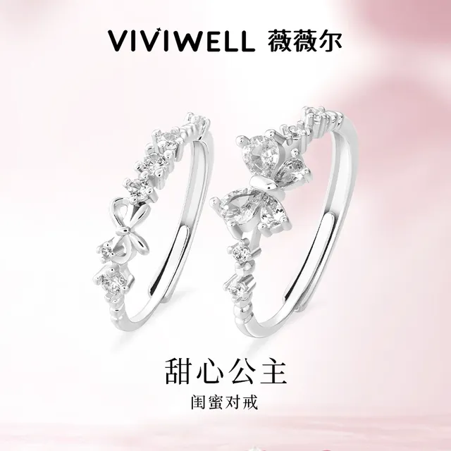 VIVIWELL甜心公主闺蜜对戒三人甜美蝴蝶结女新款生日送礼银戒指