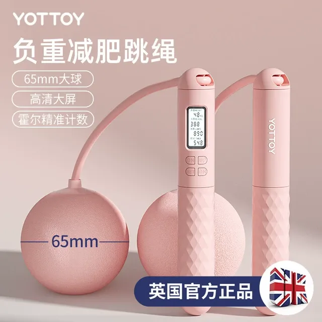 无绳跳绳健身减肥专用成人负重运动电子计数大球燃脂神器女生绳子