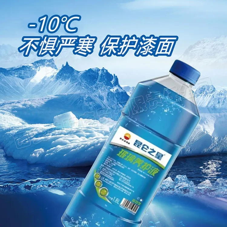 车用雨刷精雨刮水昆仑之星玻璃养护液0℃ -10℃ -40℃汽车玻璃水