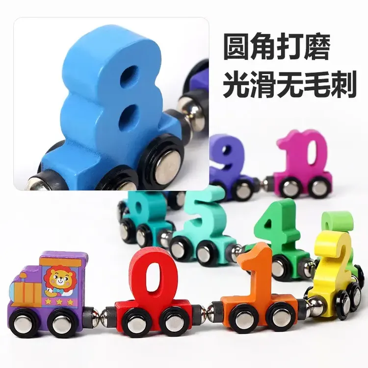 磁性数字小火车玩具儿童益智磁力积木拼装宝宝女孩1一3到6岁2男孩