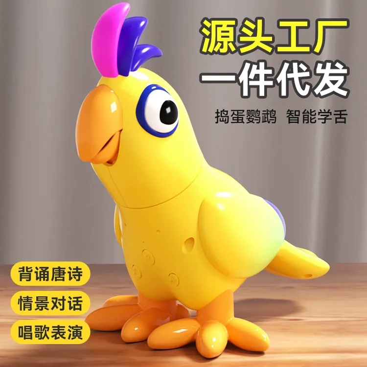 AI语音智能早教机披风侠捣蛋鹦鹉学舌学说话编排儿童玩具端礼物