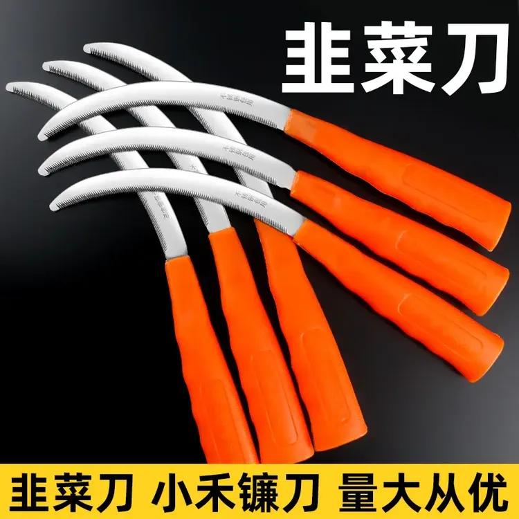 除草好物割草镰刀割韭菜高锰钢锄草弯月刀打草农用割水稻小禾镰刀