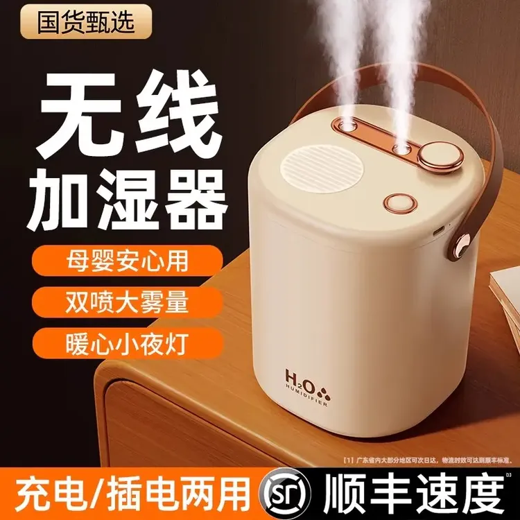 新款无线加湿器家用静音孕妇婴儿卧室冬天房间空气办公室桌面小型