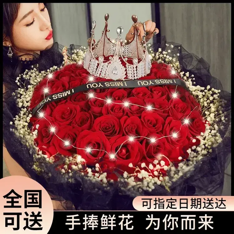 七夕下单当天能送情人节红玫瑰鲜花花束爱意表达全国同城配送老婆