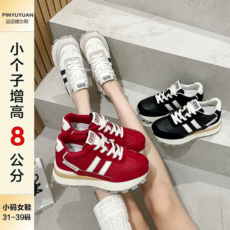 品语媛8cm真皮小个子增高厚底老爹鞋女透气运动休闲鞋小码313233
