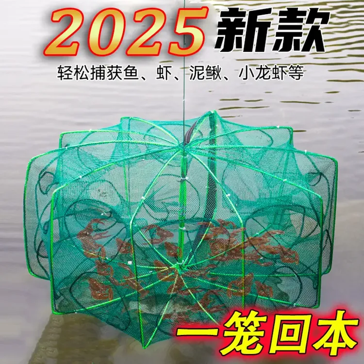 新型捕鱼笼折叠自动加厚细眼结实渔网小号抓鱼笼龙虾笼自动捕鱼网