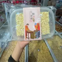 台州特产红糖烤糖老式米花糖7080后怀旧零食