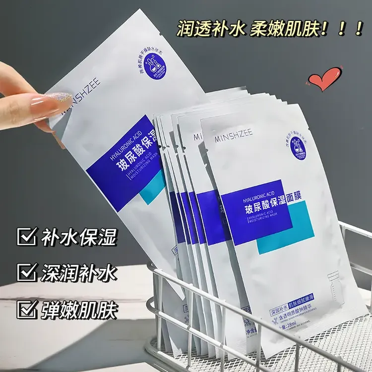 茗希芝【到手二十片】玻尿酸保湿面膜补水轻薄清爽水润嫩肤学生MS