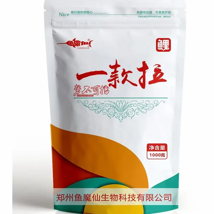 鱼魔仙一款拉，拉大饵拉肉夹馍肉夹馍黑坑散炮鲤鱼鲫鱼饵料