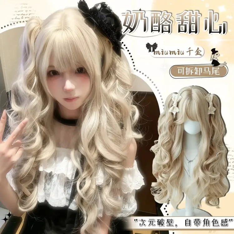 【奶酪甜心】许昌lolita全头套女抓夹马尾罗马卷自然日常假发套装
