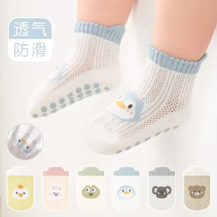 婴儿儿童袜薄款夏季室内宝宝棉袜防滑网眼隔凉学步透气船袜地板zh