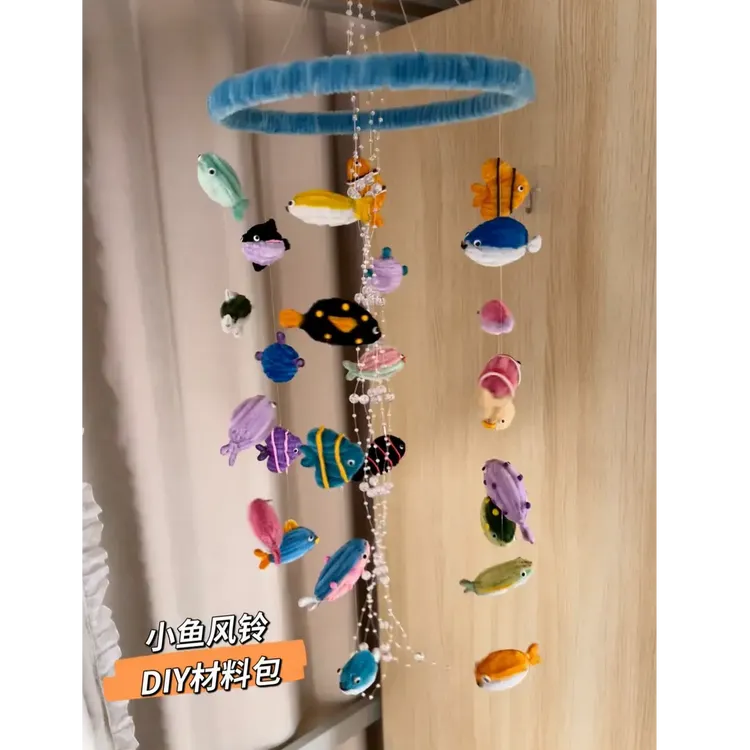 【奈奈】扭扭棒小鱼风铃教程海洋空中挂饰材料包手工diy礼品送朋友