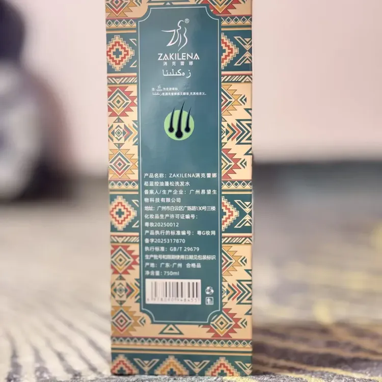 植物洗发水去屑控油护理亮泽丝滑护头柔软沙枣胶洗发水