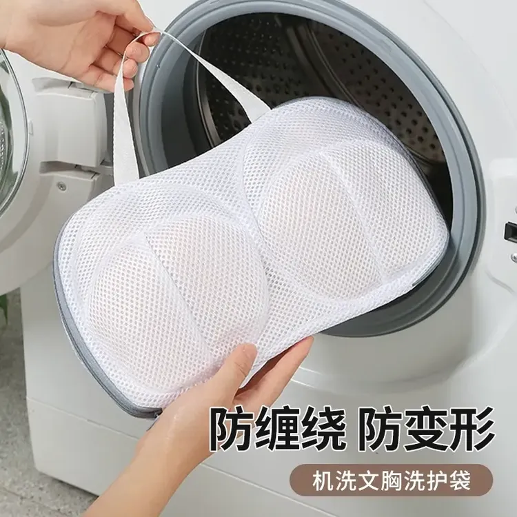 文胸洗衣袋洗衣机专用过滤网袋内衣防变形护洗袋清洗胸罩衣物网兜