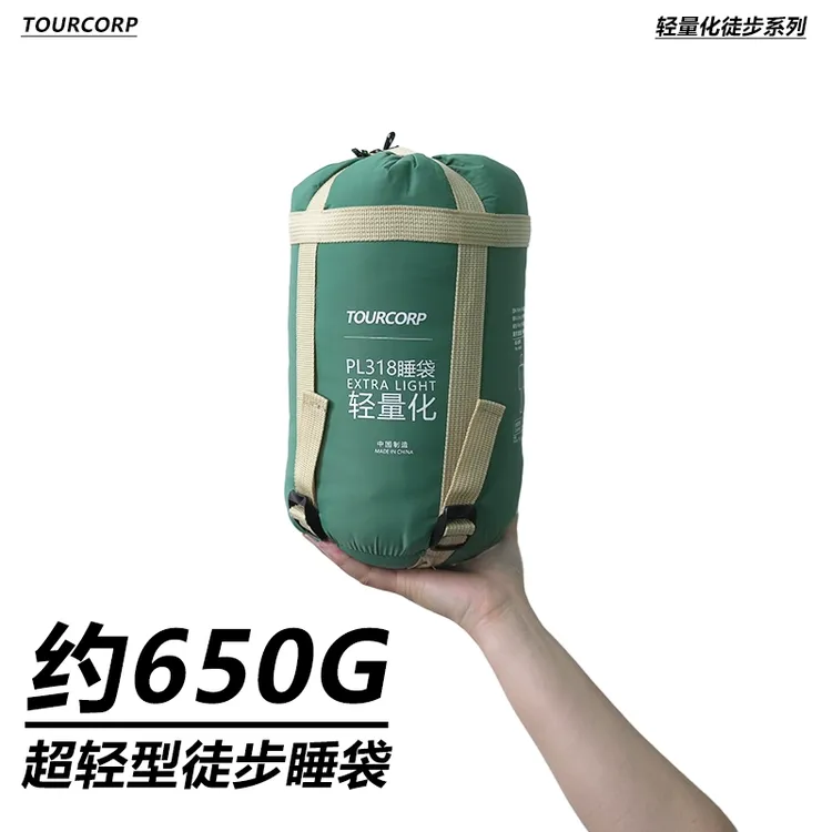 睡袋夏季徒步超轻成人迷你户外旅行薄款露营单人隔脏便携式登山