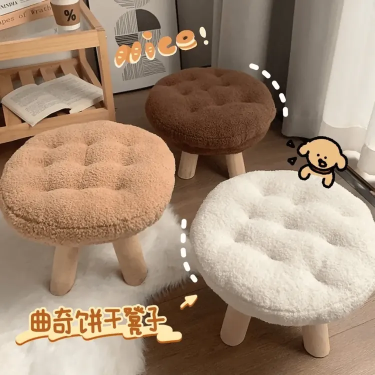 曲奇饼干小凳子矮凳子软坐椅子少女心卧室儿童换鞋家用圆板凳