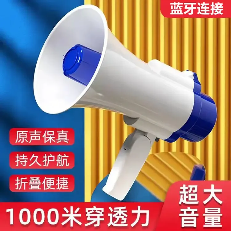 录音充电喊话器摆摊宣传喇叭音响叫卖地摊大音量超响叫卖扩音器