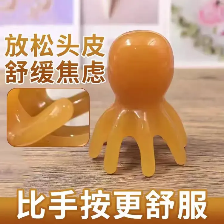 头部按摩八爪鱼抓头穴位刮痧经络头皮肩颈家用便携好用洗头器八爪