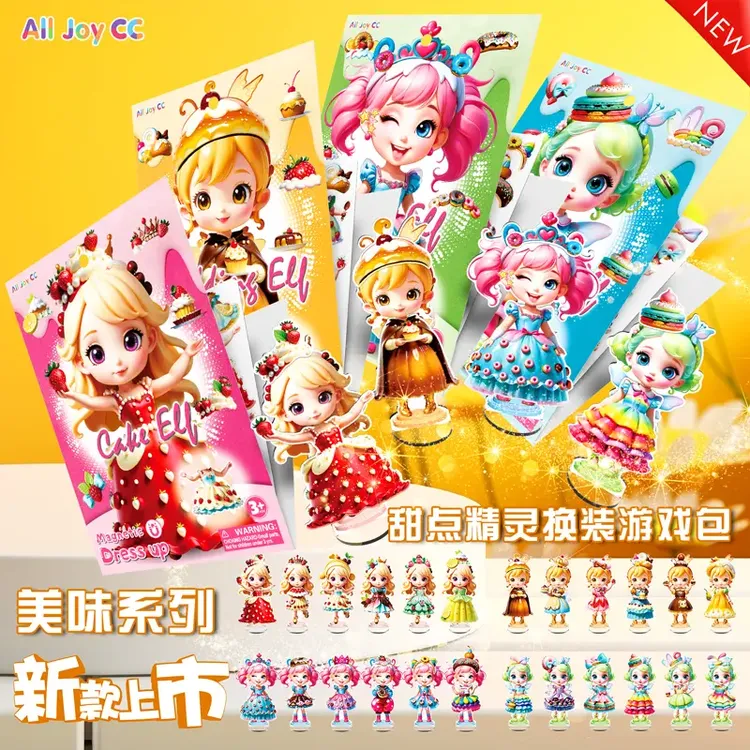 花仙甜点磁力换装宝宝四季系列换装贴纸可爱女孩礼物手工diy