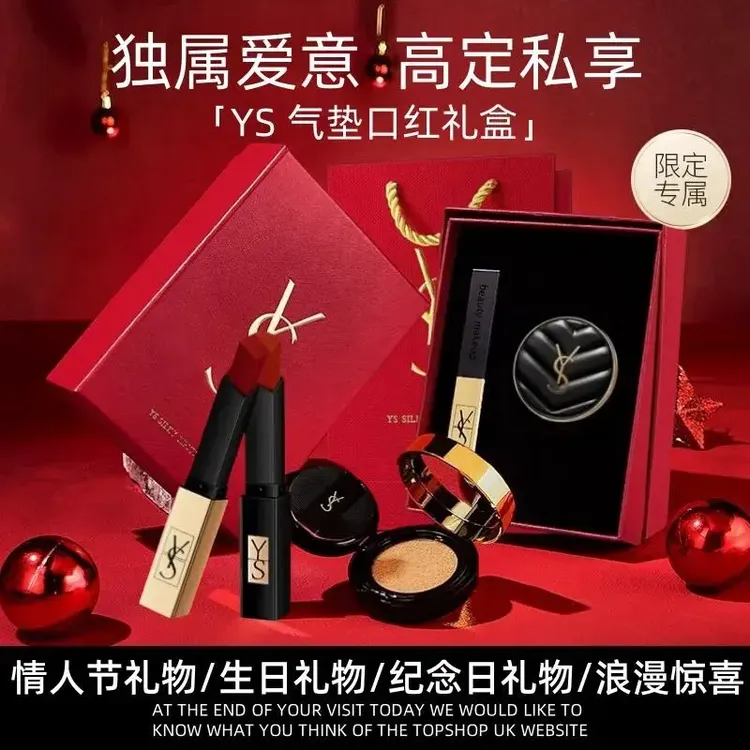 【官方正品】YS小金条口红七夕情人节礼盒装送女友老婆闺蜜生日礼物