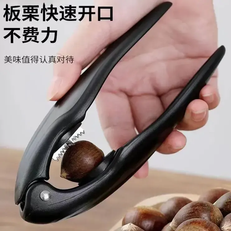 板栗开口器栗子剥壳家用十字口刀剥板栗夹去皮板栗神器瑞家用剪刀