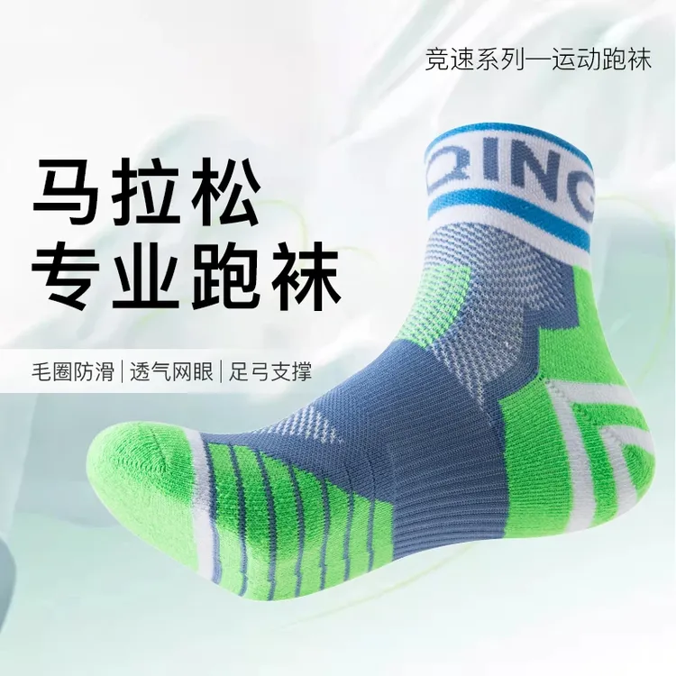 【男女同款】2025新款马拉松跑步袜秋季透气吸汗户外训练中筒运动袜