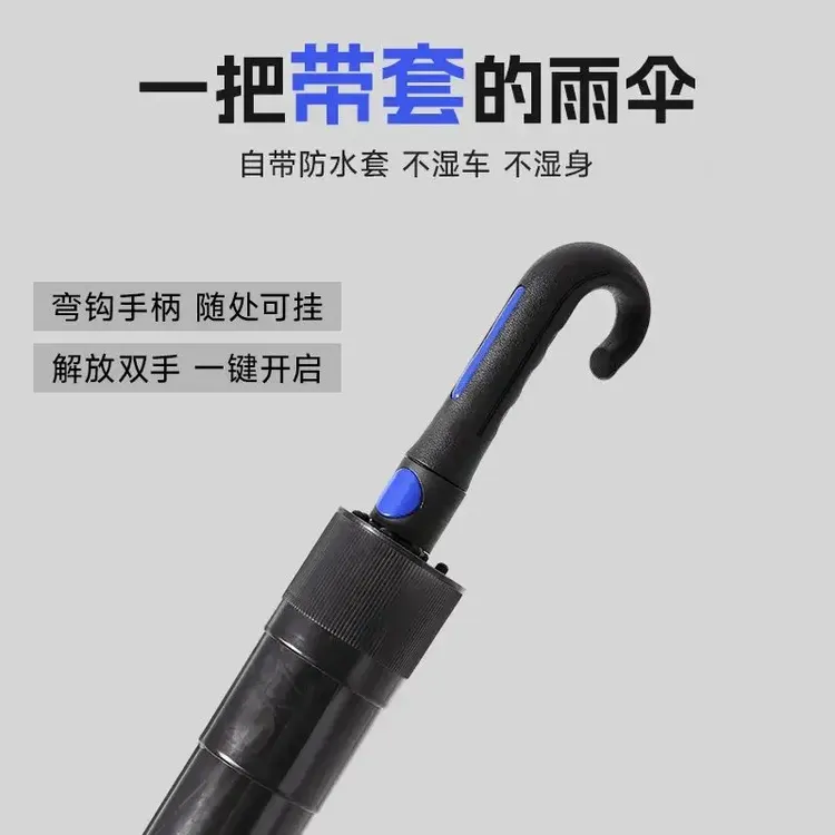 加大高尔夫雨伞自带防水套长柄伞自动便携晴雨固黑胶遮阳(运费险)