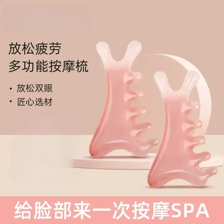 多功能少女粉按摩梳 头部脸部眼部按摩 脸部眼部舒缓按摩鼻刮