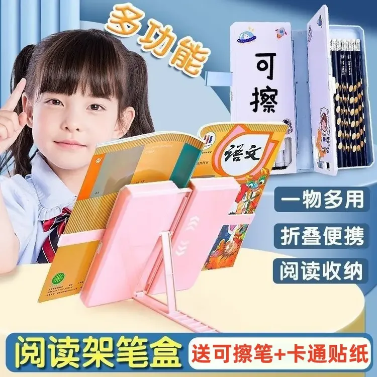 笔间童话阅读书架文具盒多功能书立铅笔盒双层大容量学生宝藏文具