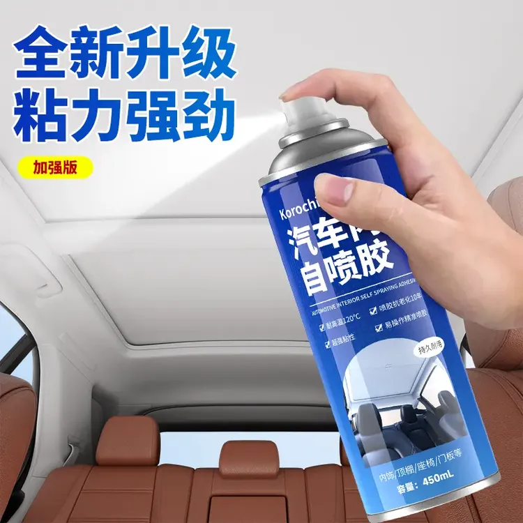 科罗奇汽车内饰顶棚布脱落修复胶水免拆车专用自粘喷胶改装翻新