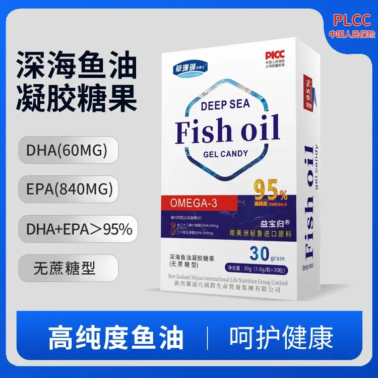 国货品牌 深海A-1鱼油高纯度欧米伽3DHAEPA成人中老年95%试吃一盒