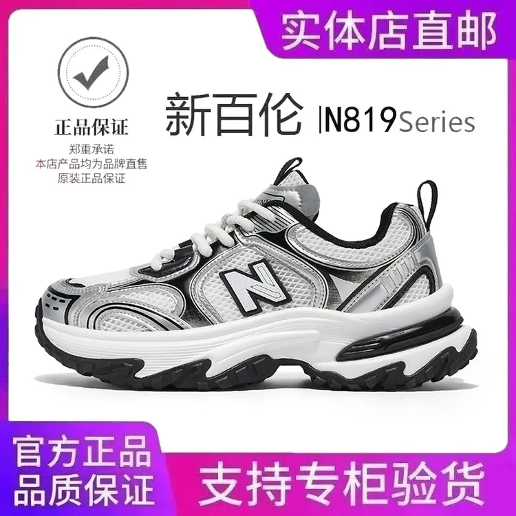 新百伦正品2025爆款N百搭时尚情侣老爹鞋透气户外休闲鞋运动鞋