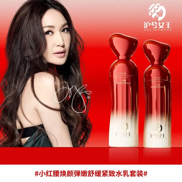 【双抗提亮肤色】沪兮女王小红腰焕颜弹嫩舒缓精粹套盒