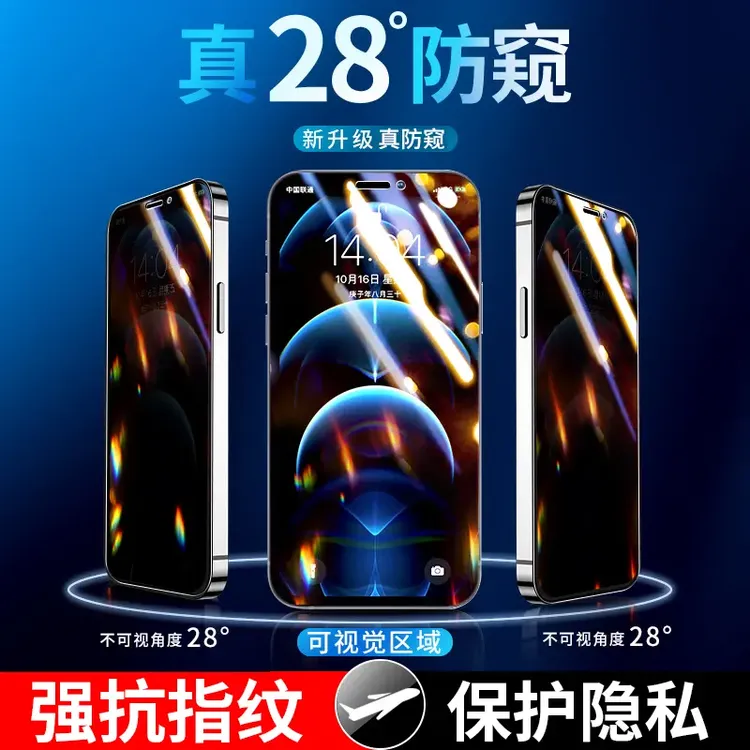 适用苹果17防窥膜15苹果16pro钢化膜iphone14pro手机膜12xr高清膜